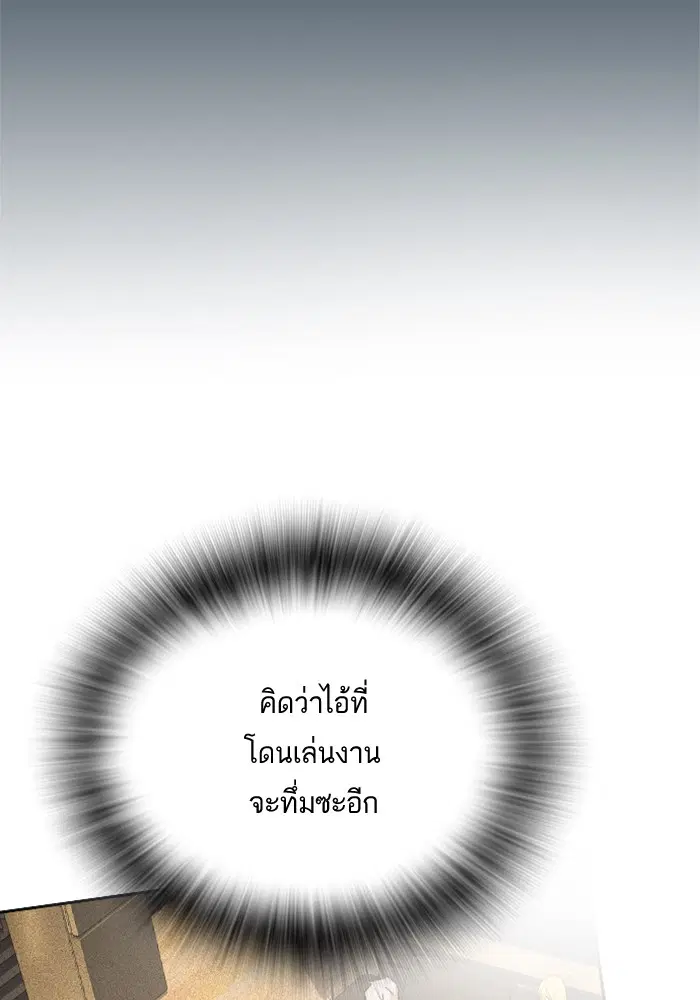Study Group ตอนที่ 29 หน้า 20