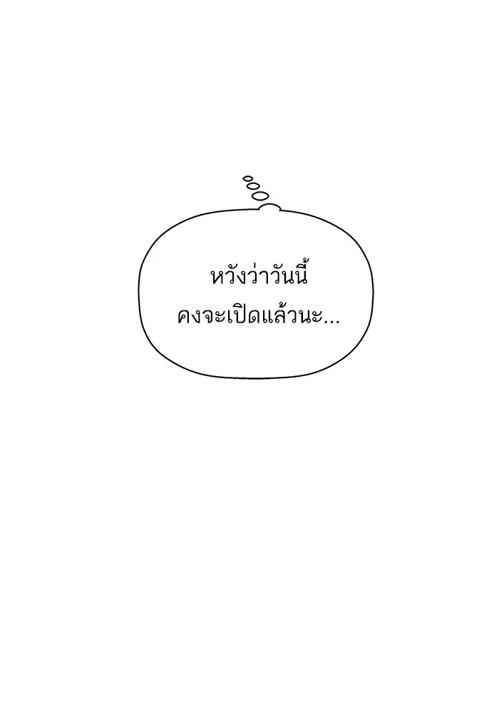 Weak Hero ตอนที่ 206 หน้า 30