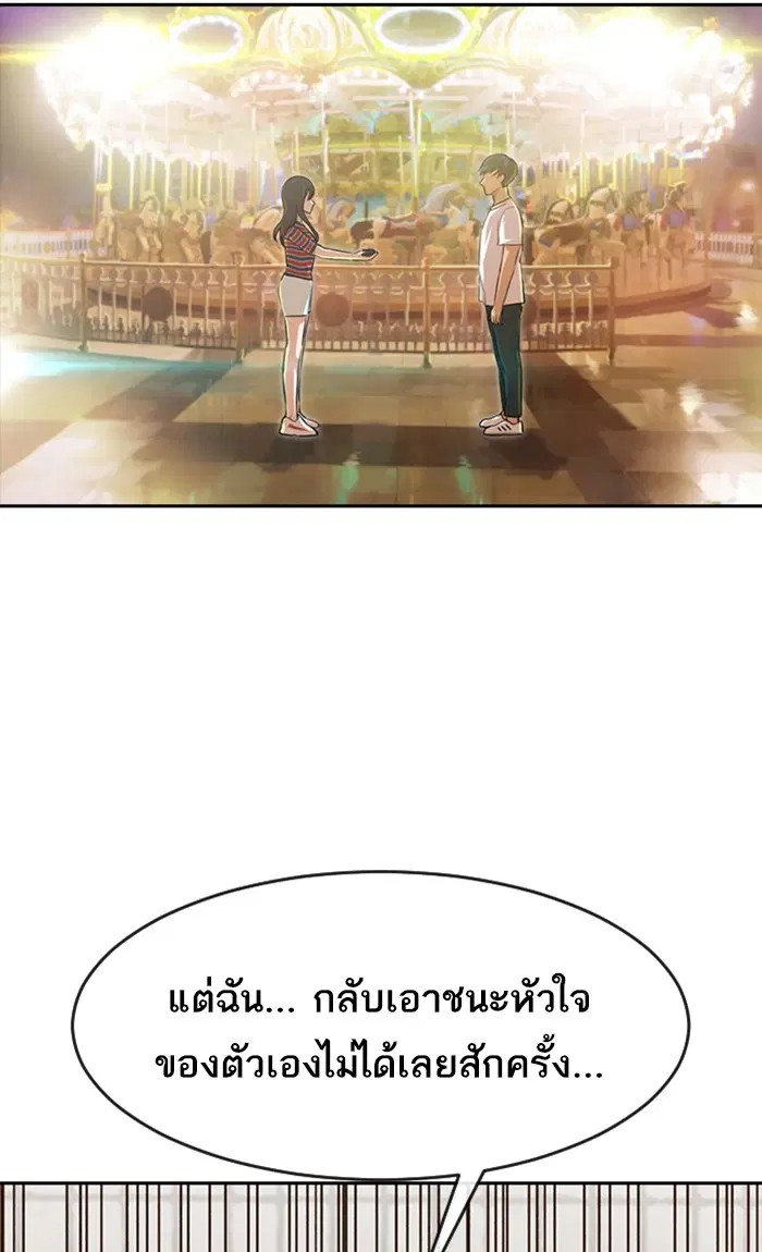 Random Chat ตอนที่ 203 หน้า 61