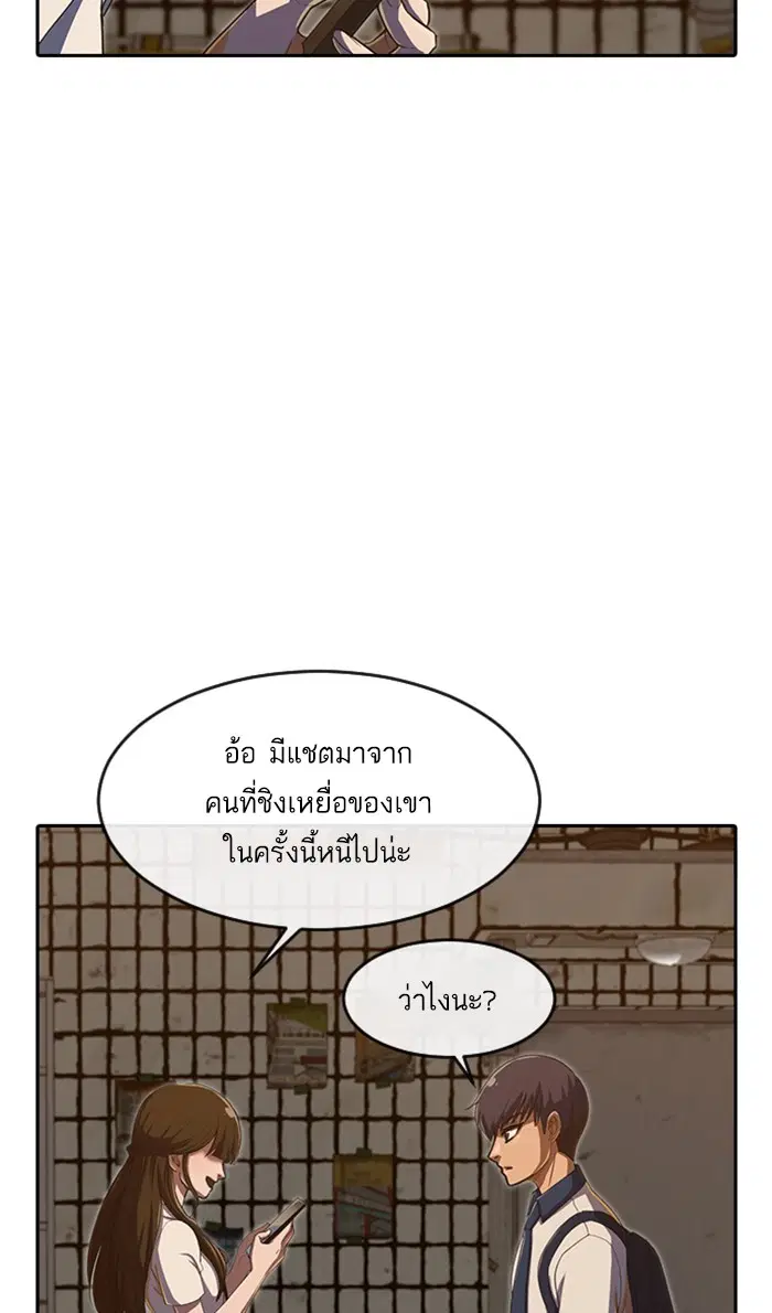 Random Chat ตอนที่ 201 หน้า 69