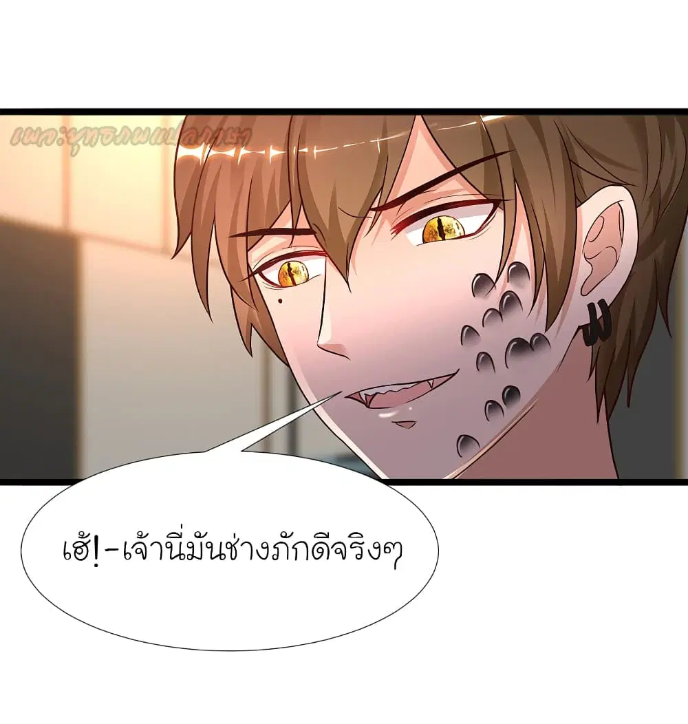 The Strongest Peach Blossom ตอนที่ 181 หน้า 32