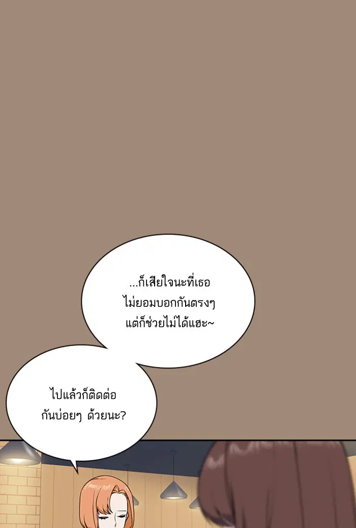 Study Group ตอนที่ 22 หน้า 21