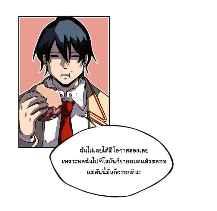 SuperNova ตอนที่ 77 หน้า 60