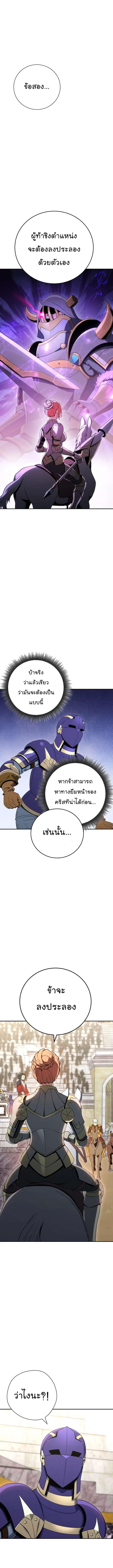 Skeleton Soldier ตอนที่ 167 หน้า 14