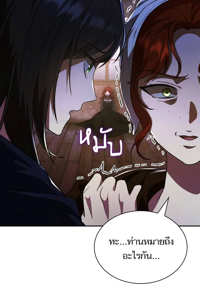 Sister I Am the Queen in This Life ตอนที่ 5 หน้า 37