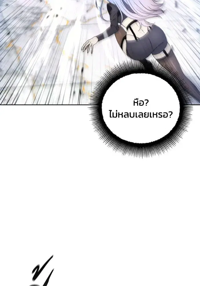 How to Live as a Villain ตอนที่ 117 หน้า 59