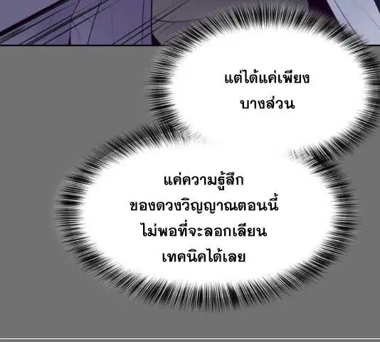The Boy of Death ตอนที่ 121 หน้า 172