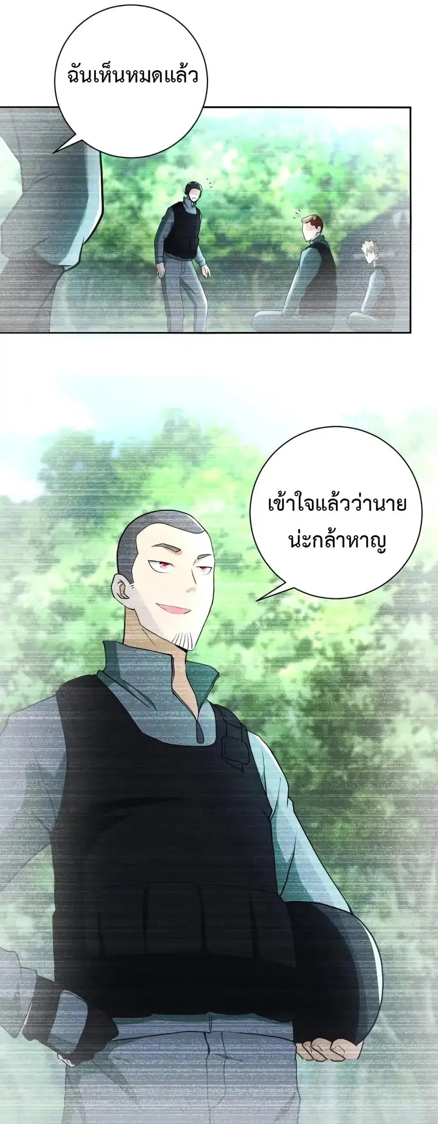 Apocalyptic Super System ตอนที่ 87 หน้า 4