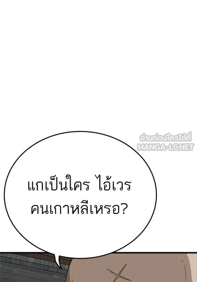 Bad Guy ตอนที่ 295 หน้า 45