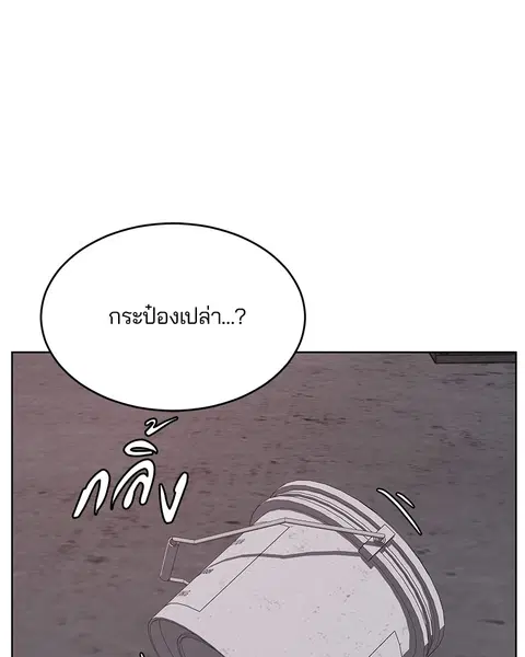 The Boy of Death ตอนที่ 20 หน้า 121