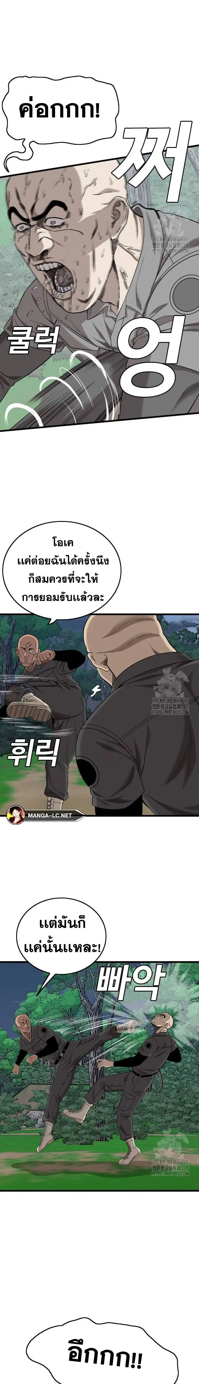 Bad Guy ตอนที่ 191 หน้า 27