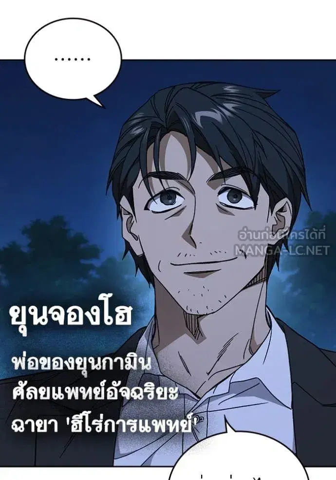 Study Group ตอนที่ 286 หน้า 6