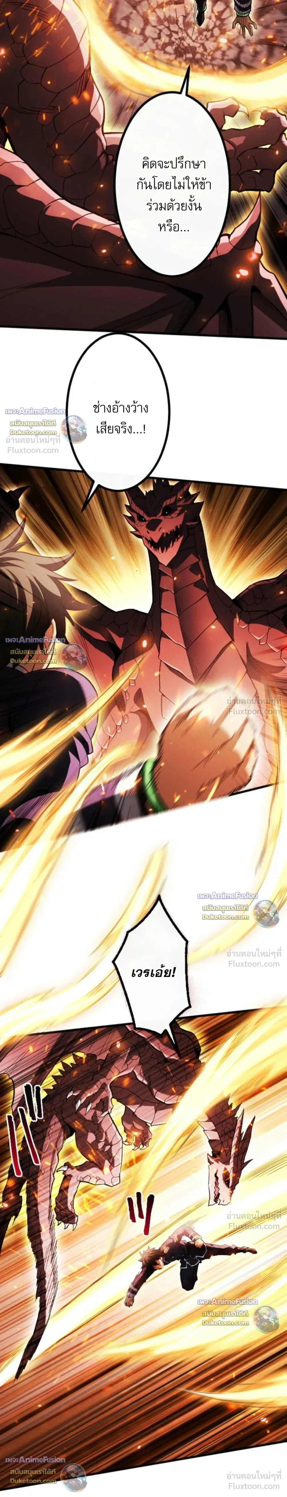 Return of the First Patriarch: The Strongest Reincarnates into His Descendant 1000 Years Later การกลับมาของบรรพชนรุ่นแรก: จอมยุทธ์ผู้แข็งแกร่งที่สุดกลับชาติมาเกิดเป็นทายาทในอีกพันปีต่อมา ตอนที่ 52 หน้า 26