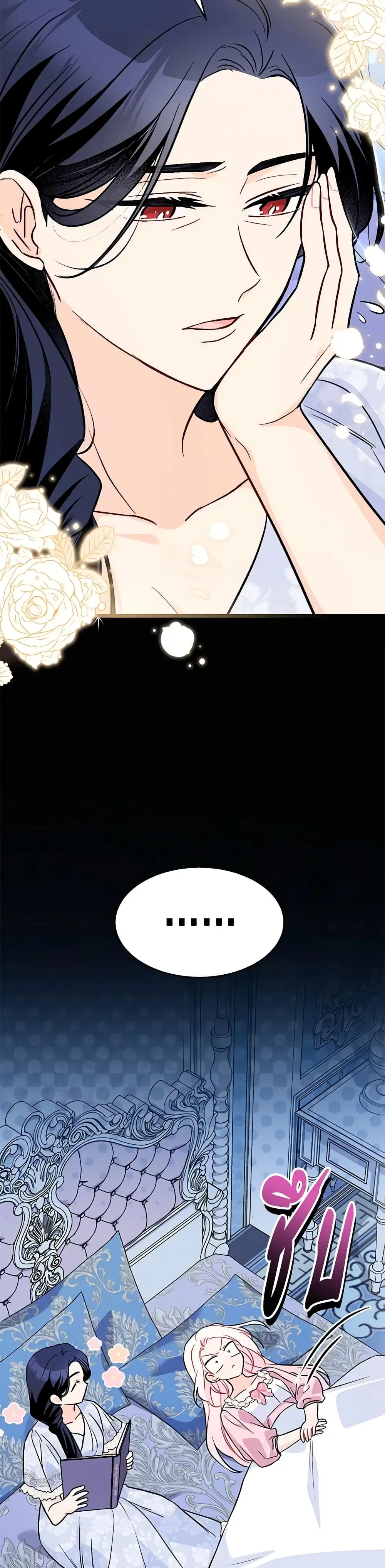 The Symbiotic Relationship Between a Panther and a Rabbit ตอนที่ 139 หน้า 20