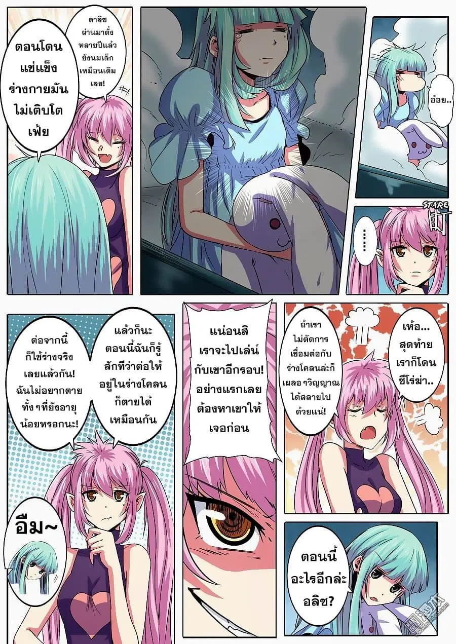 Hero? I Quit A Long Time Ago ตอนที่ 58 หน้า 15