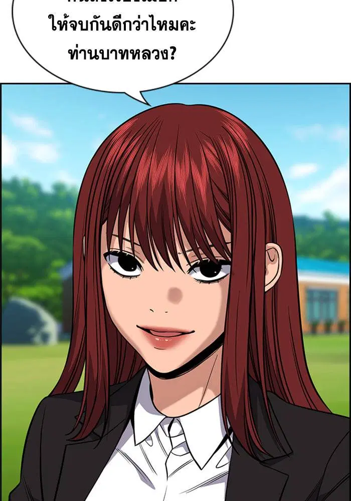 True Education ตอนที่ 106 หน้า 36