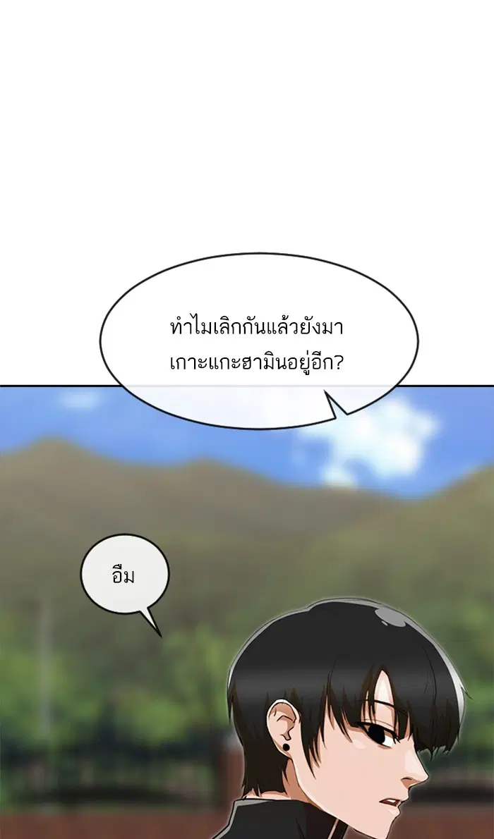 Random Chat ตอนที่ 239 หน้า 80