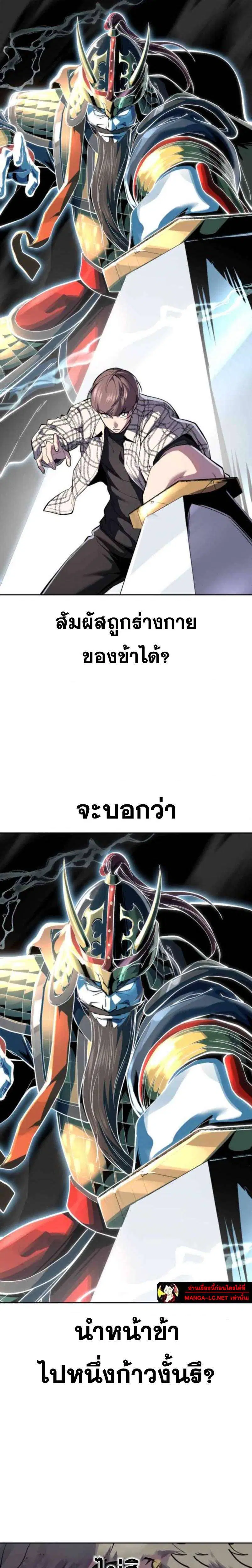 The Boy of Death ตอนที่ 337 หน้า 32