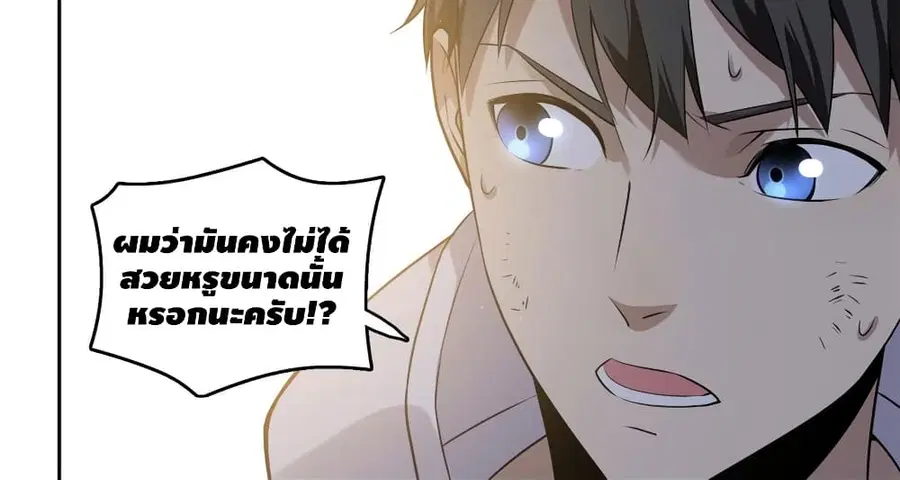 Global Martial Arts ตอนที่ 24 หน้า 19