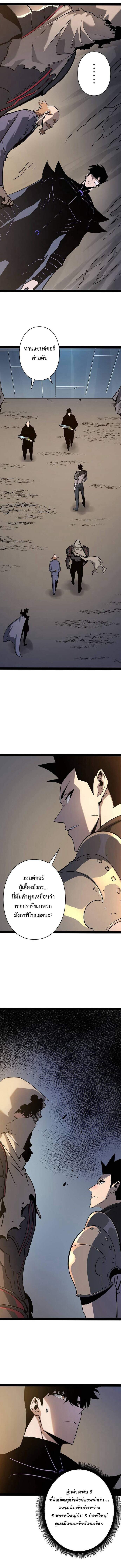 Become the Strongest Hero Through the Cheat System กลายเป็นฮีโร่ที่แข็งแกร่งที่สุดด้วยระบบโกงสุดเทพ ตอนที่ 81 หน้า 5