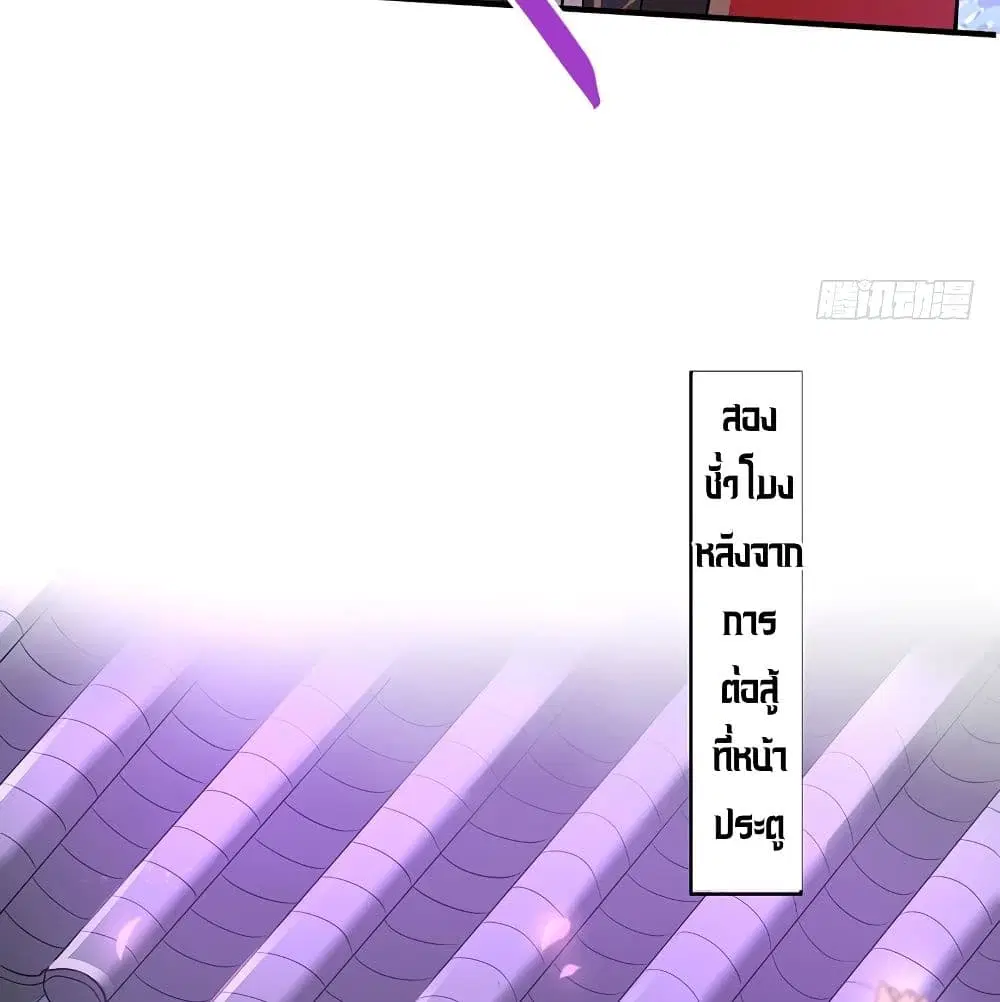 Return of Divine Emperor ตอนที่ 67 หน้า 31