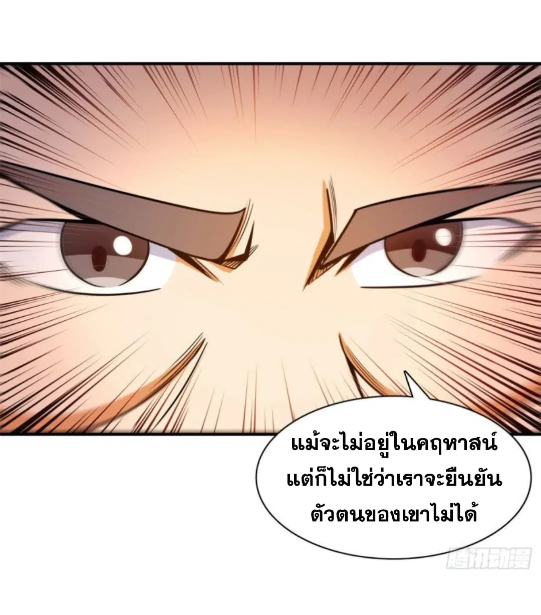 Library to Heaven’s Path ตอนที่ 100 หน้า 14