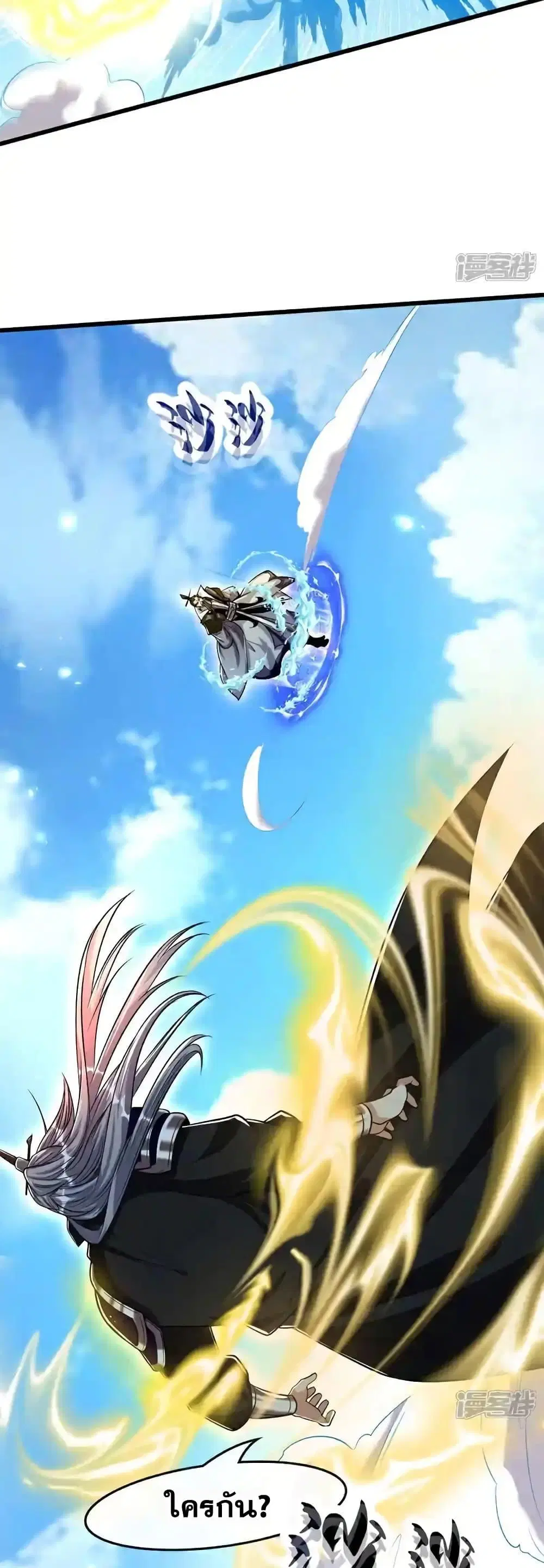 The Ten Great Emperors At The Beginning Are All My Apprentices ตอนที่ 199 หน้า 5