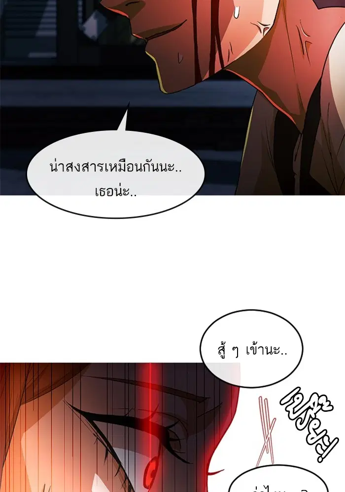 Random Chat ตอนที่ 312 หน้า 122