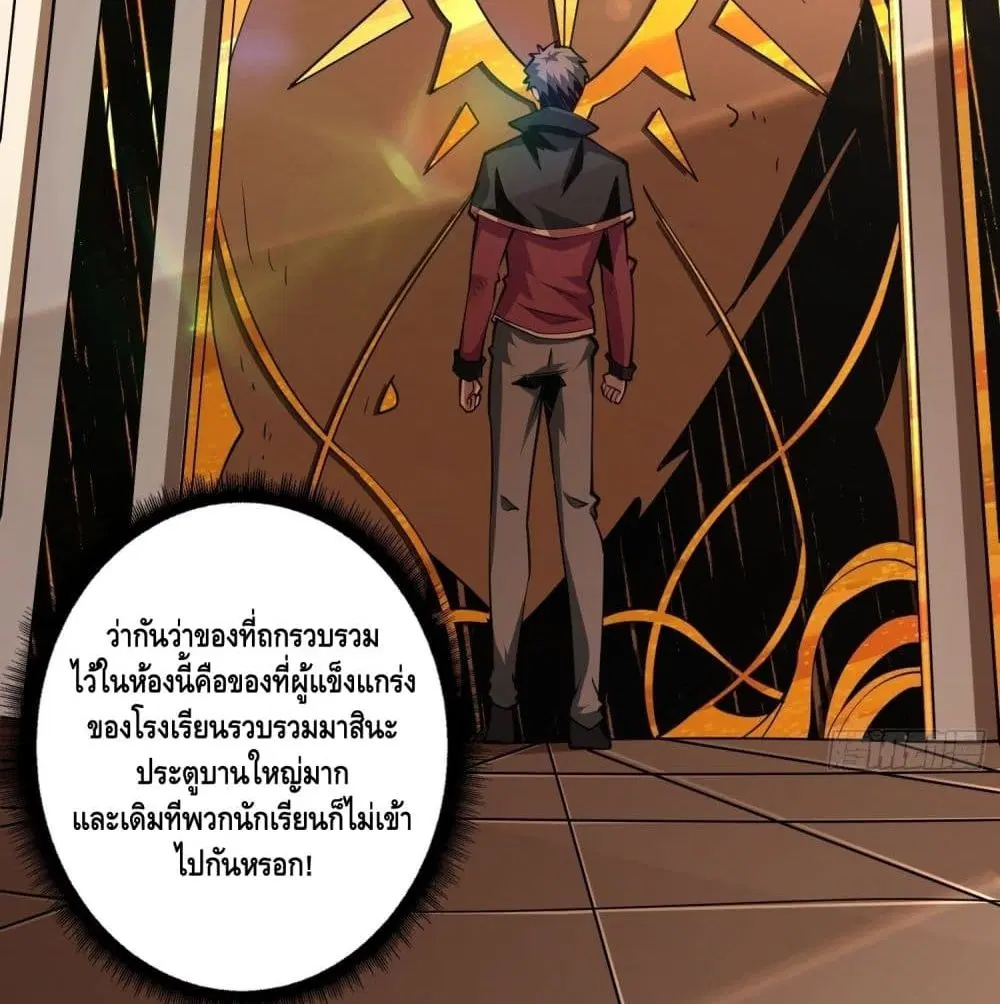 King Account at the Start ตอนที่ 42 หน้า 60