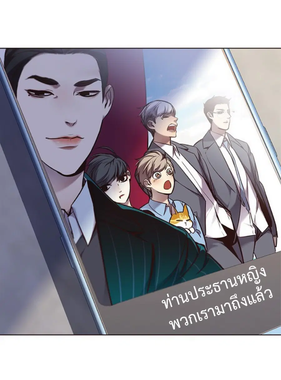 Eleceed ตอนที่ 68 หน้า 5