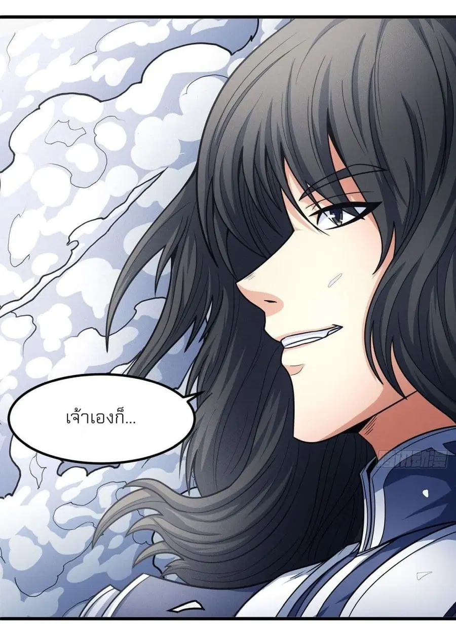 God of Martial Arts ตอนที่ 485 หน้า 30