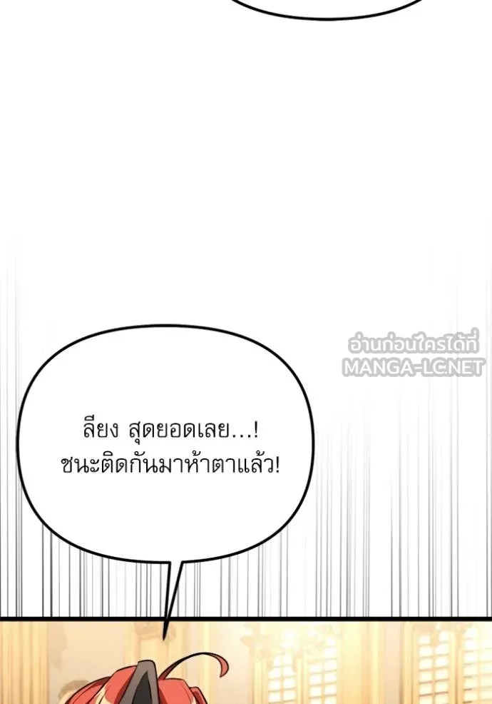 Terminally-Ill Genius Dark Knight อัศวินดำล่าท้าเวลา ตอนที่ 118 หน้า 58