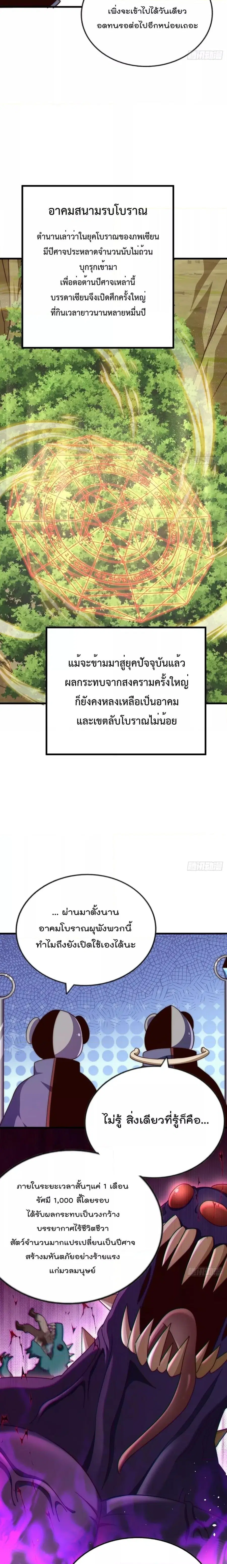 Who is your Daddy ตอนที่ 218 หน้า 7