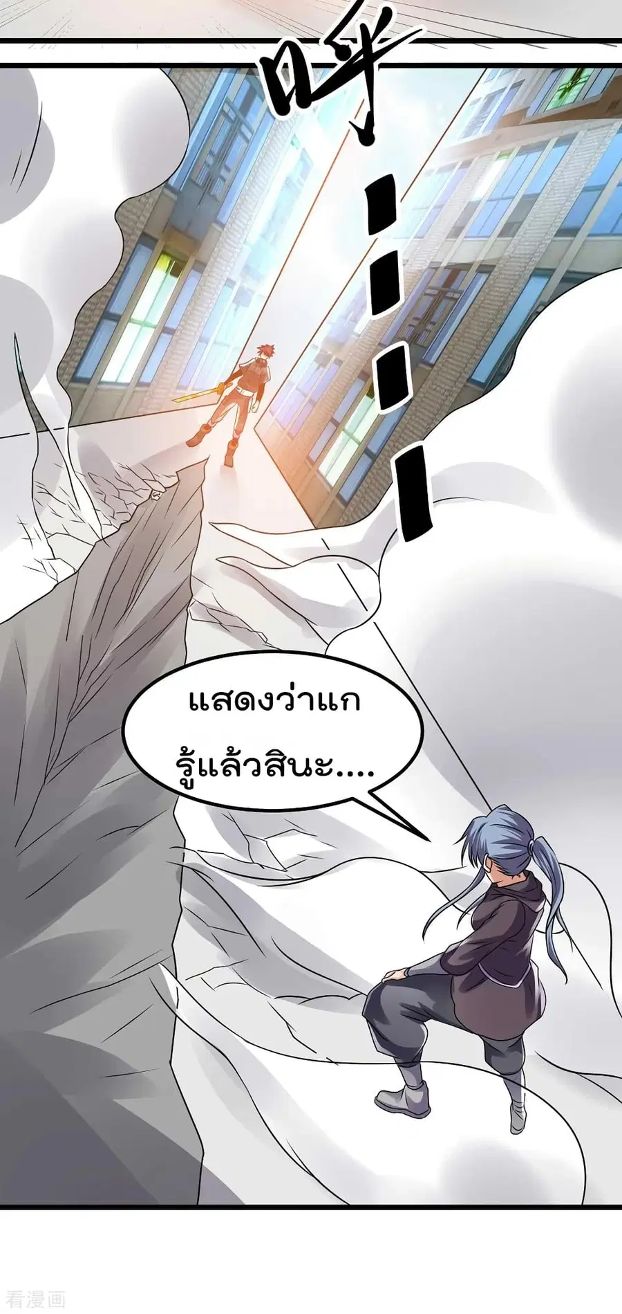 Immortal King of City ตอนที่ 124 หน้า 20