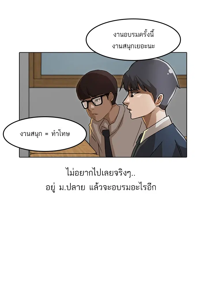 Random Chat ตอนที่ 30 หน้า 65
