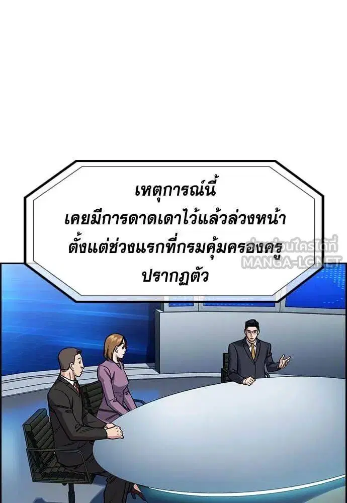 True Education ตอนที่ 211 หน้า 22