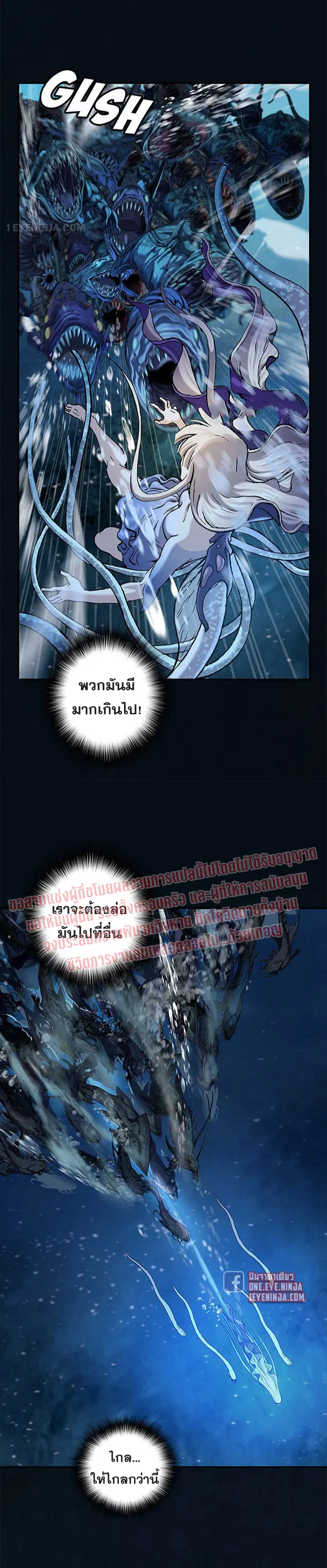 Leviathan ตอนที่ 204 หน้า 13