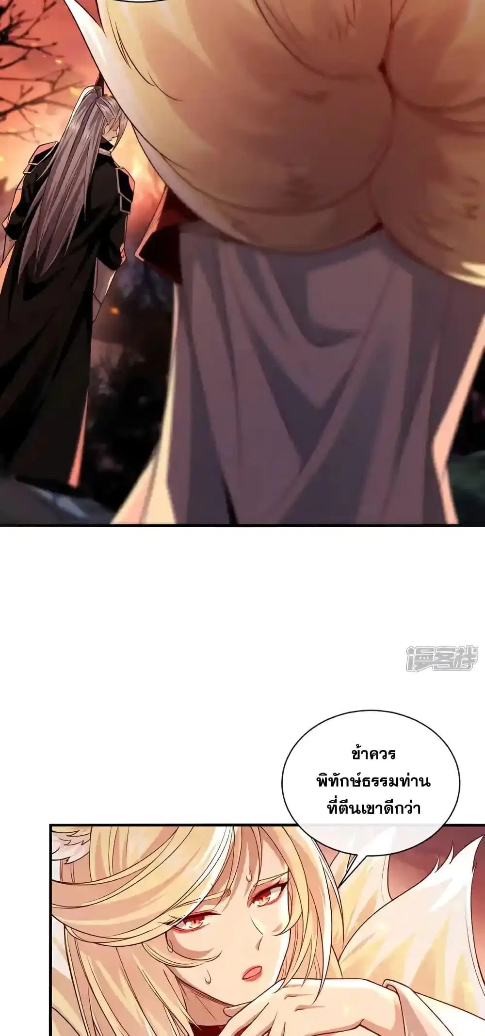The Ten Great Emperors At The Beginning Are All My Apprentices ตอนที่ 161 หน้า 28