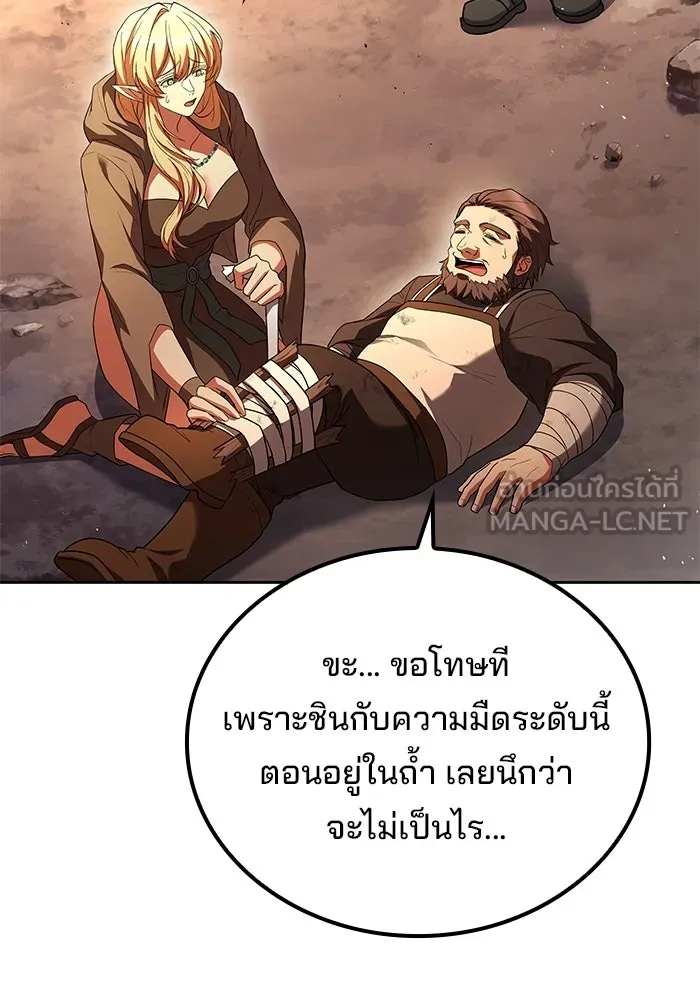 A Wizard’s Restaurant ตอนที่ 111 หน้า 81