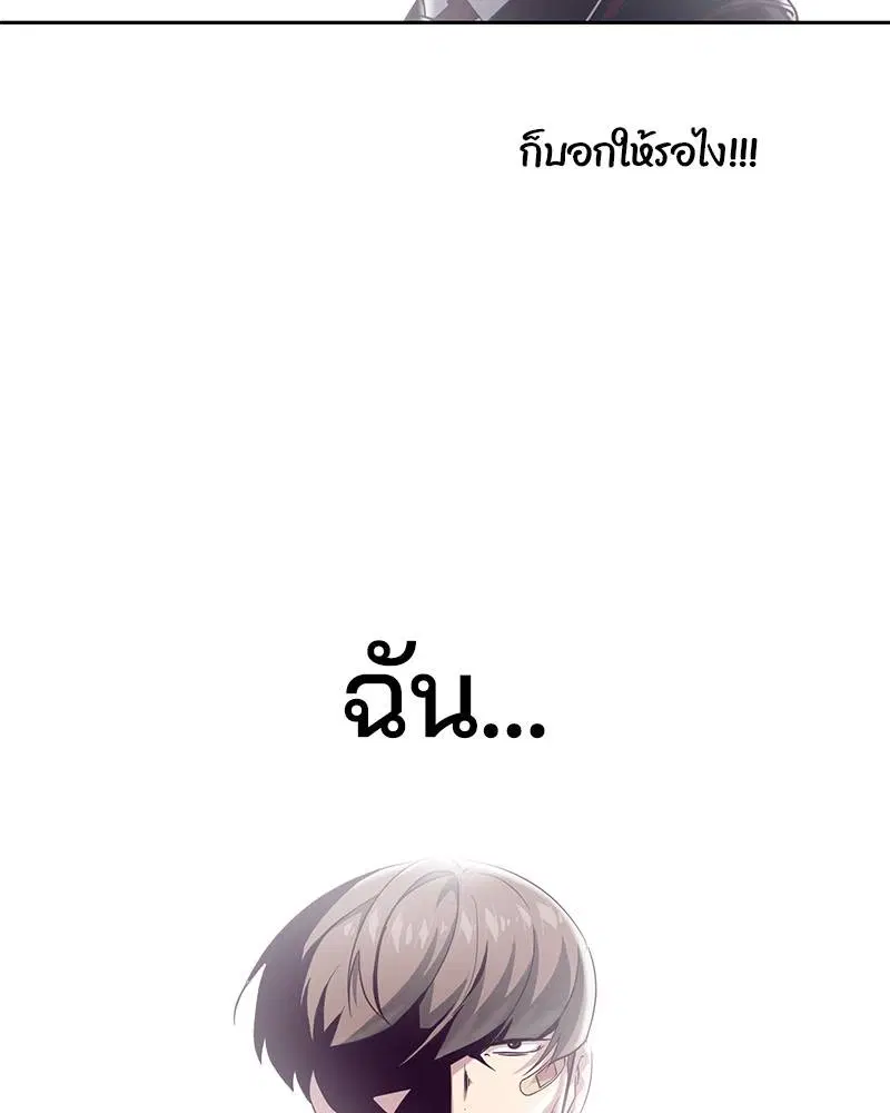 The Boy of Death ตอนที่ 97 หน้า 41