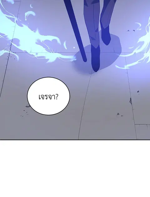 The Descent of the Demonic Master ตอนที่ 112 หน้า 106