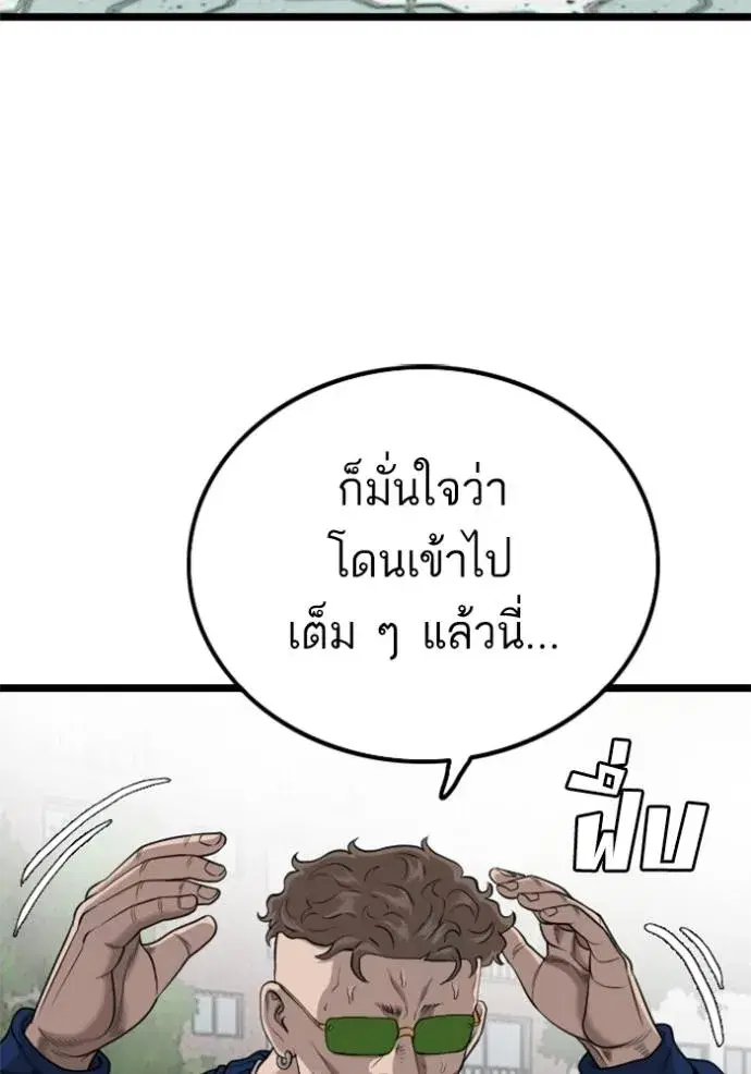 Bad Guy ตอนที่ 225 หน้า 94