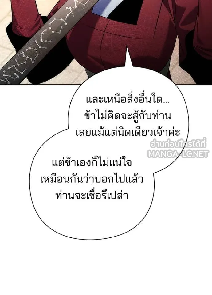 Night of the Ogre ตอนที่ 71 หน้า 102