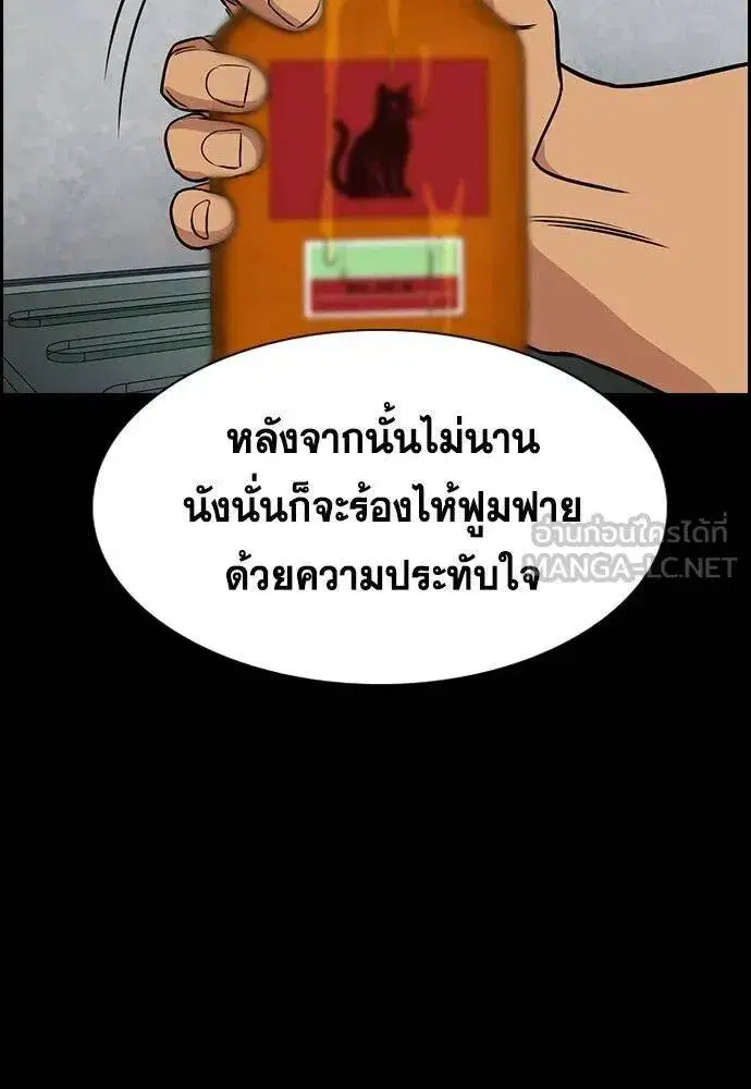 True Education ตอนที่ 190 หน้า 63