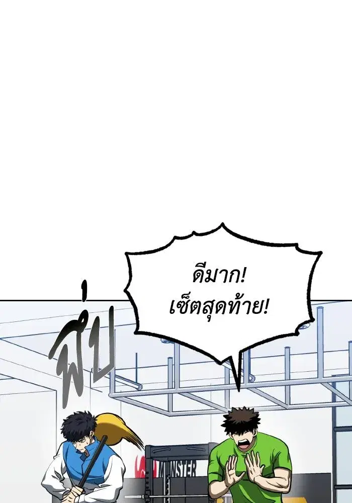 King of the Octagon ตอนที่ 69 หน้า 26