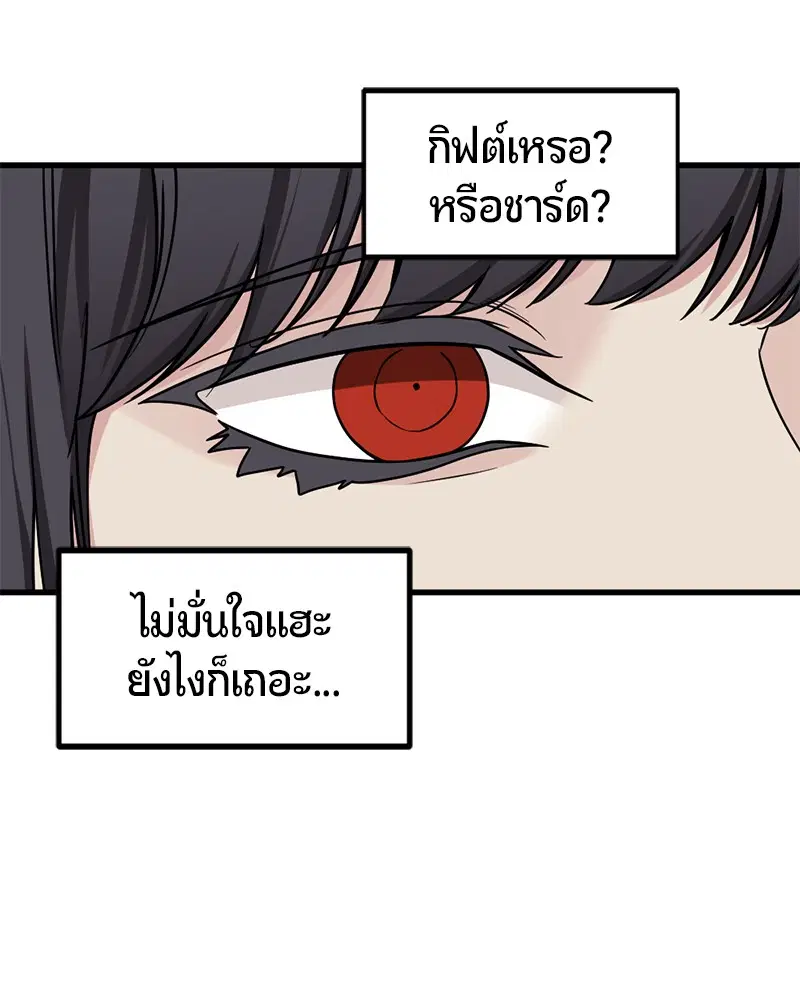 HERO KILLER ตอนที่ 69 หน้า 72