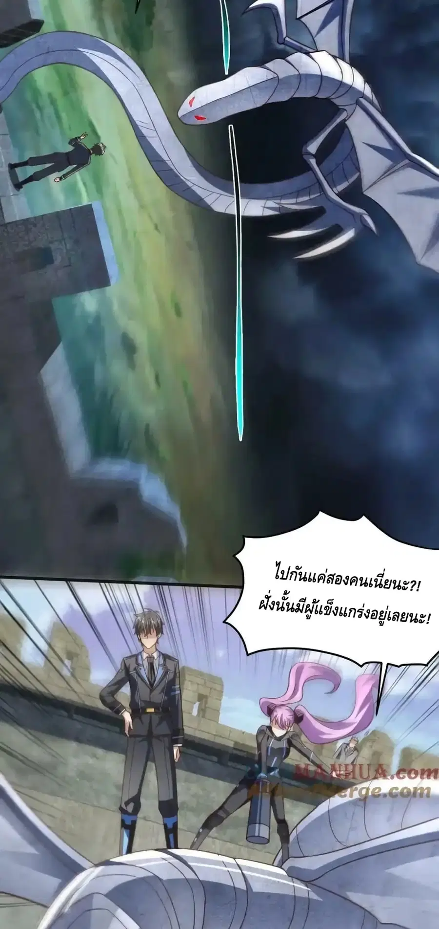 High Energy Strikes ตอนที่ 313 หน้า 9