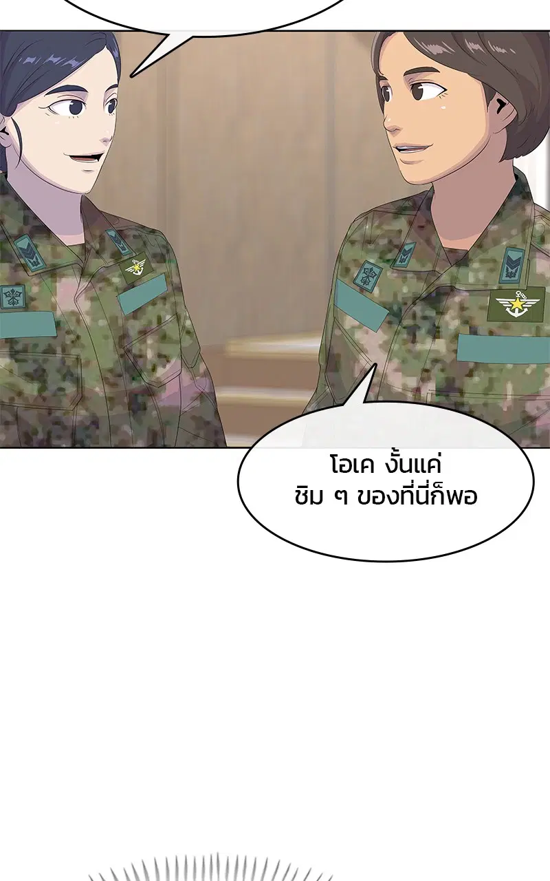 Kitchen Soldier ตอนที่ 199 หน้า 27