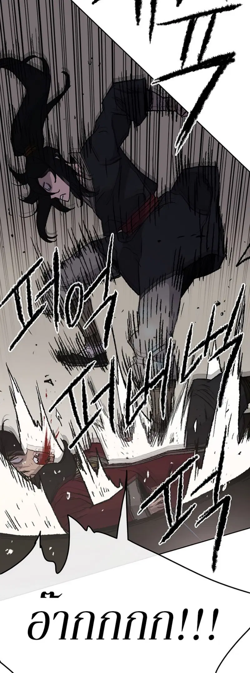 The Undefeatable Swordsman ตอนที่ 48 หน้า 31