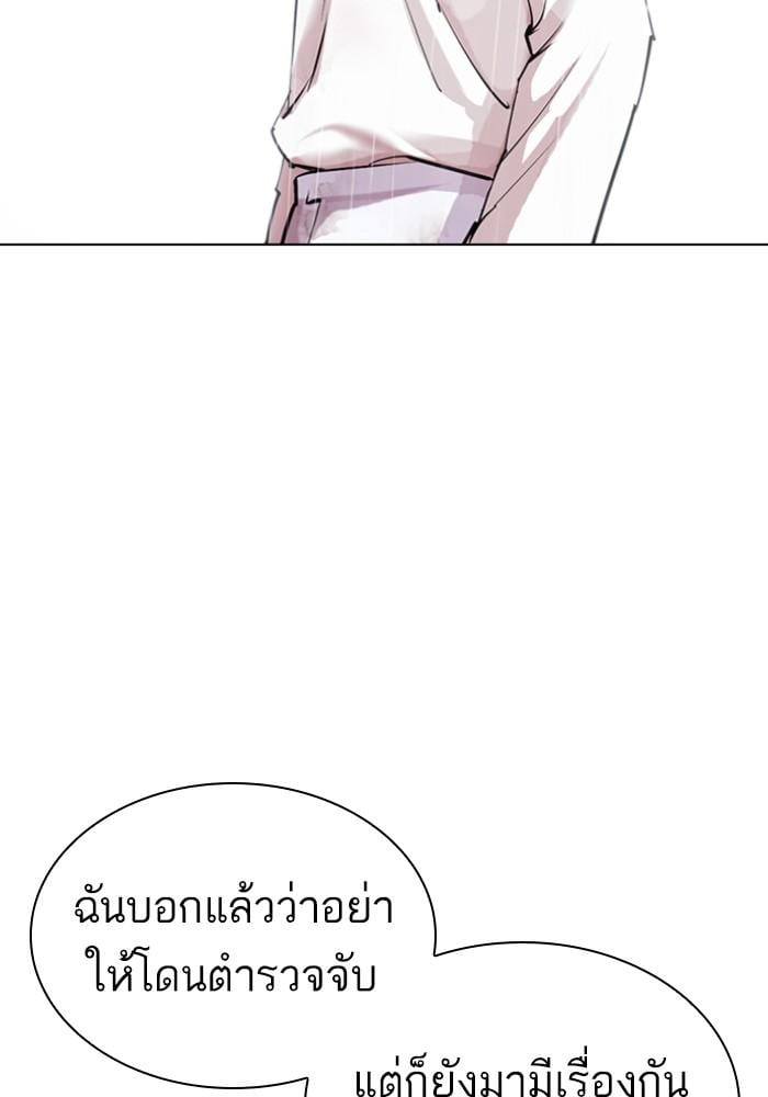 Lookism ตอนที่ 425 หน้า 136